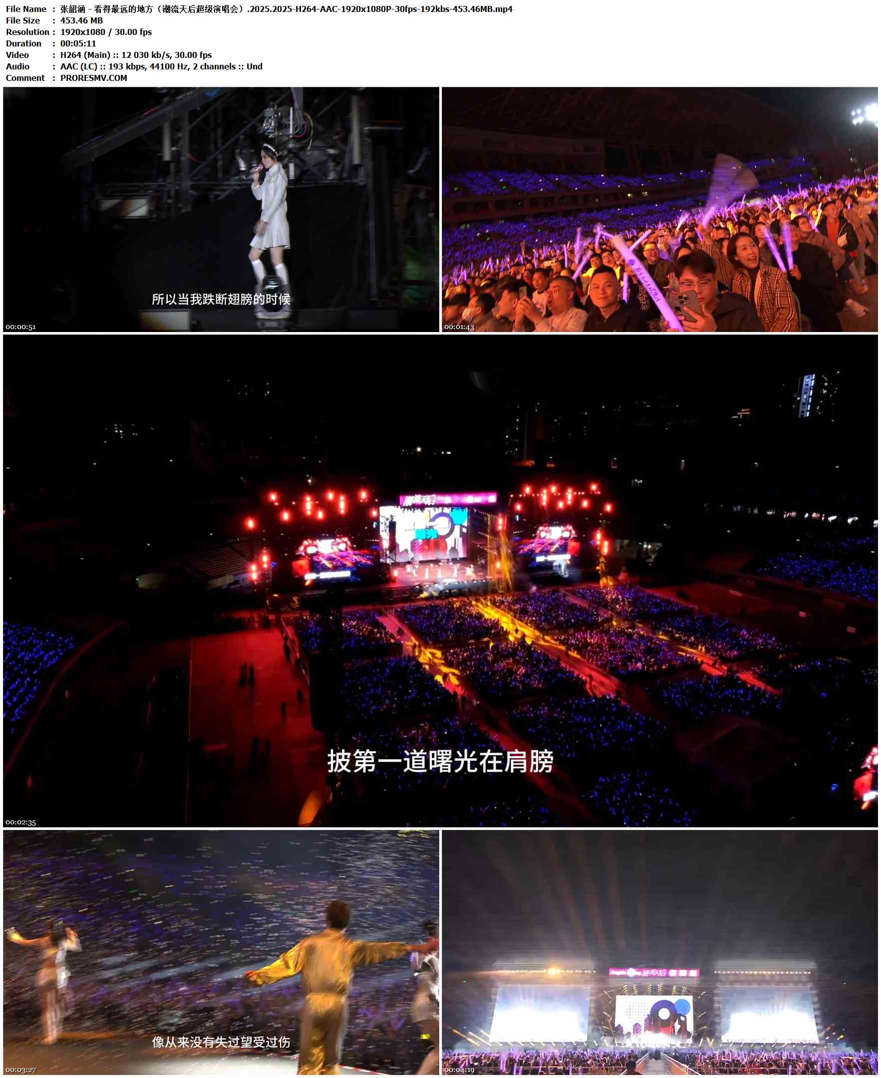 张韶涵 - 看得最远的地方（潮流天后超级演唱会）.2025.2025-H264-AAC-1920x1080P-30fps-192kbs-453.46MB官方MV_高清MV
